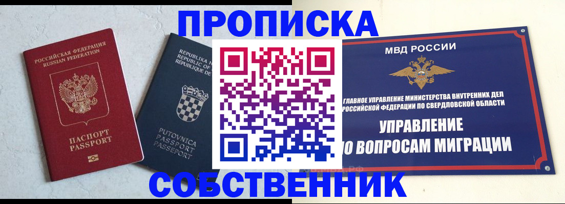 миграционный учет в Лосино-Петровском