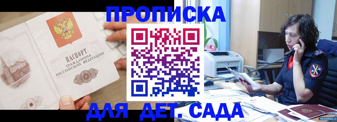 временная регистрация собственник в Лосино-Петровском