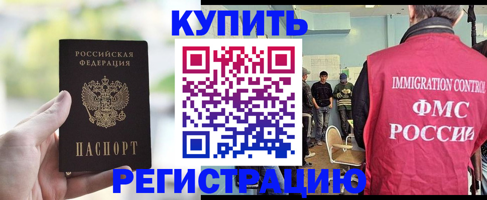 временная регистрация адрес в Лосино-Петровском