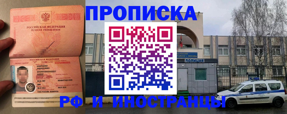 временная регистрация собственник в Лосино-Петровском